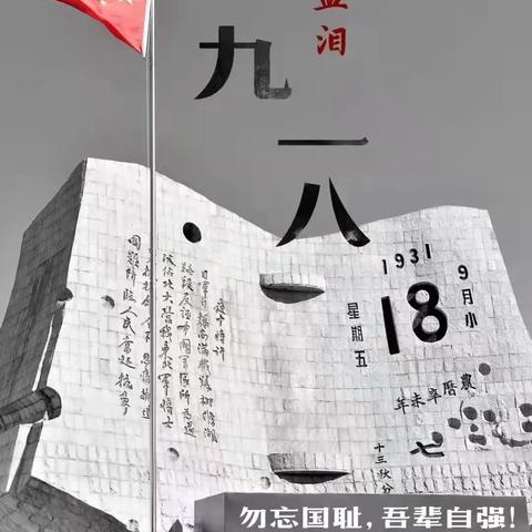 【铭记历史 警钟长鸣】——临清市潘庄镇联校中心小学防空疏散演练