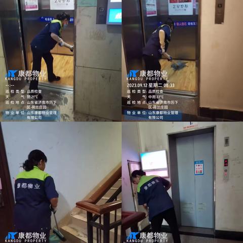 康都物业云驰山庄项目周工作汇报