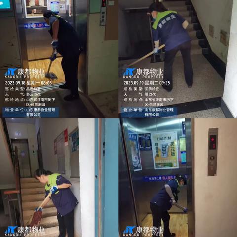康都物业云驰山庄项目周工作汇报