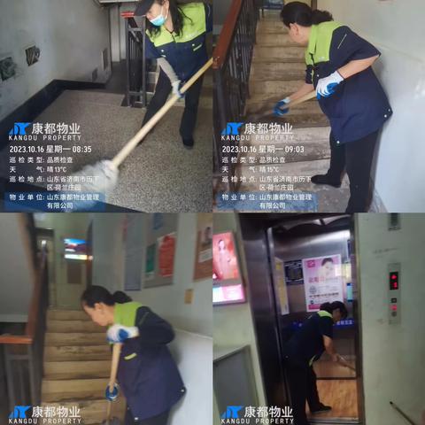 康都物业云驰山庄项目周工作汇报