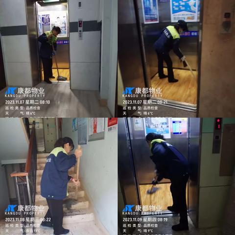 山东康都物业云驰山庄周工作汇报