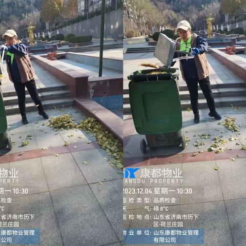 康都物业云驰山庄项目周工作汇报
