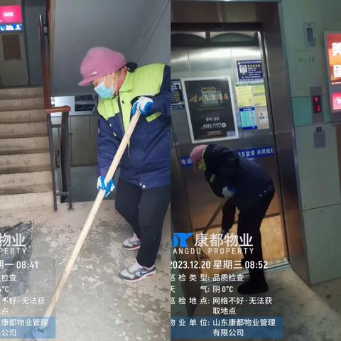 康都物业云驰山庄项目周工作汇报