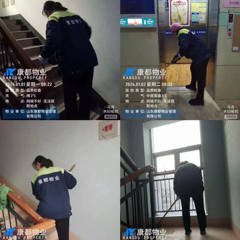 康都服务云驰山庄项目周工作汇报