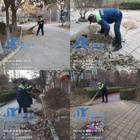康都服务云驰山庄2.12-2.18周工作汇报