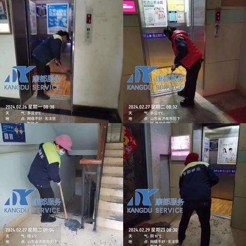 康都服务云驰山庄项目周工作汇报