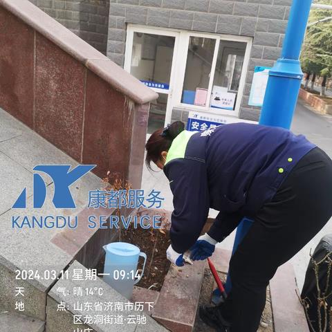 康都服务云驰山庄周工作汇报