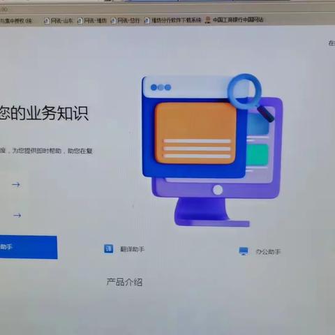 中国工商银行济南经二路支行积极分享“工小助”应用心得