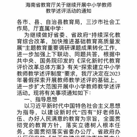 2024年期末七坊镇中心学校教师教育教学工作述评活动——语文组