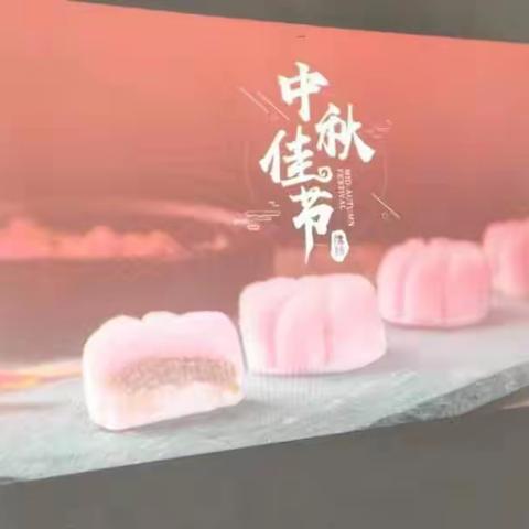 哈达支行开展“迎中秋，做月饼”主题活动