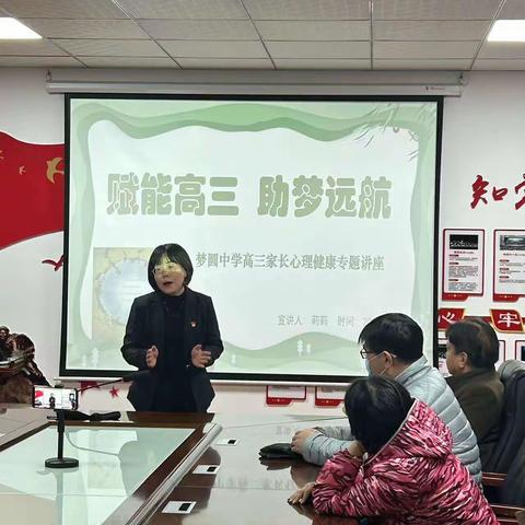 家校携手，共育花开——咸阳梦圆职业学校2021级家长会