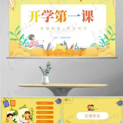 什字民乐幼儿园开学 安全第一课