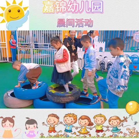 嘉锦幼儿园——第十三教学反馈