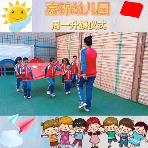 嘉锦幼儿园——第十四周教学反馈