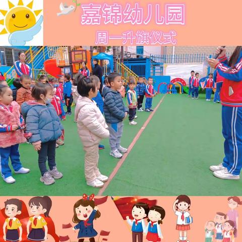 嘉锦幼儿园——第十七周教学反馈