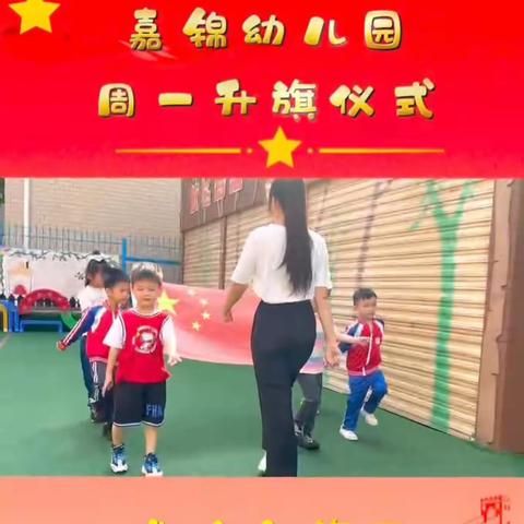 嘉锦幼儿园——第十周教学反馈