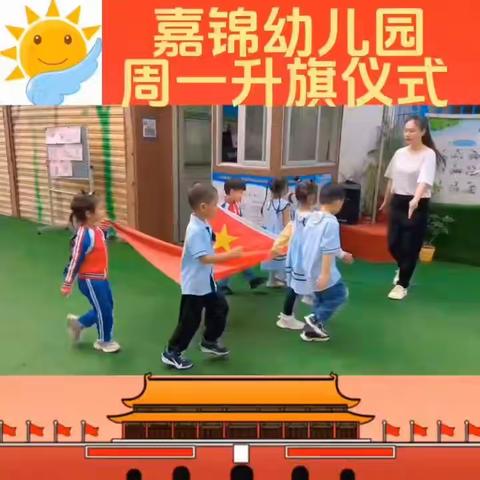 嘉锦幼儿园——第十一周教学反馈