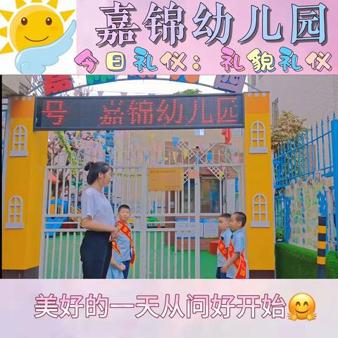 嘉锦幼儿园——第十三周教学反馈