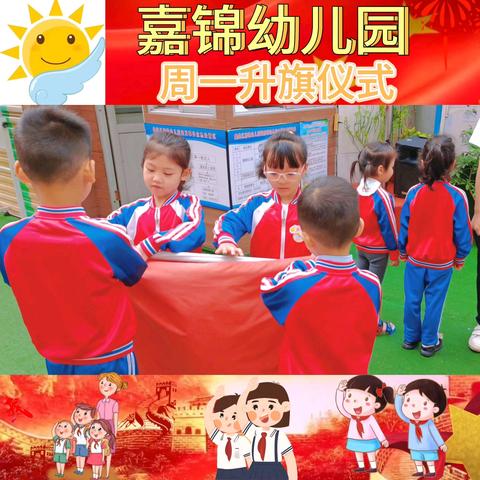 嘉锦幼儿园——第十五周教学反馈