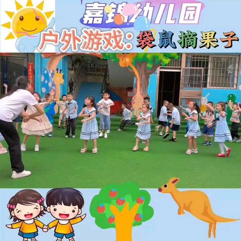 嘉锦幼儿园——第十七周教学反馈