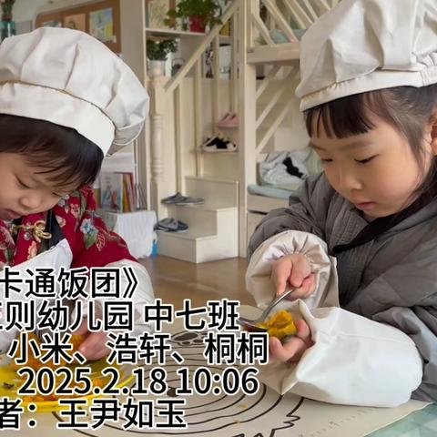 卡通饭团