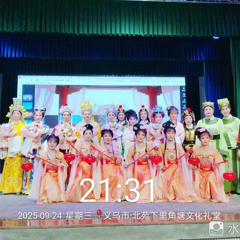 25年度【义乌市芳菲越剧团】公益演出第二十三场（下里角塘）