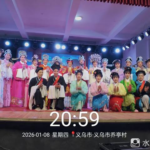 26年度【义乌市芳菲越剧团】公益演出第一场（乔亭）