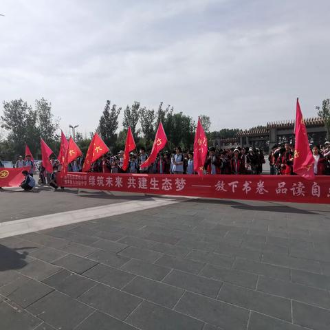 绿筑未来   共建生态梦——西平九中三至八年级研学活动