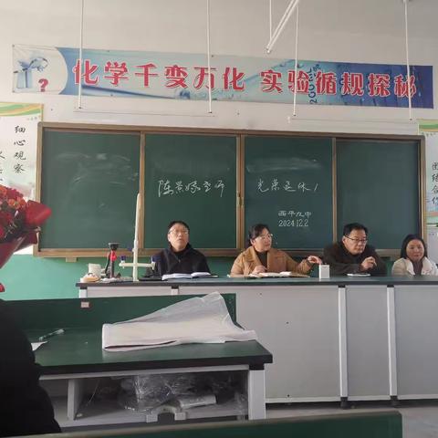 退休不褪色，离岗不离心——西平九中陈景娥老师退休座谈会