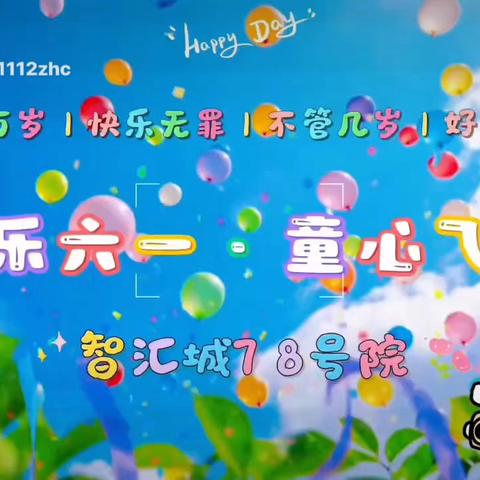 东南智汇城7 8号院‍ ‍6月份服务内容呈现