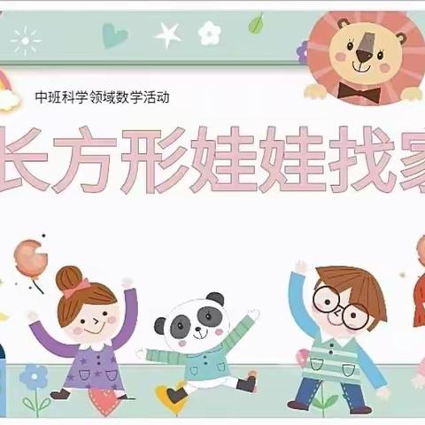 幼儿园的快乐生活——苗苗一班一周回顾