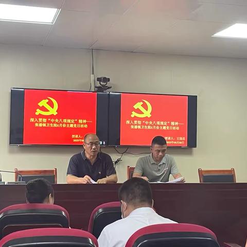 <p>‌赓续红色血脉，加强作风建设‌