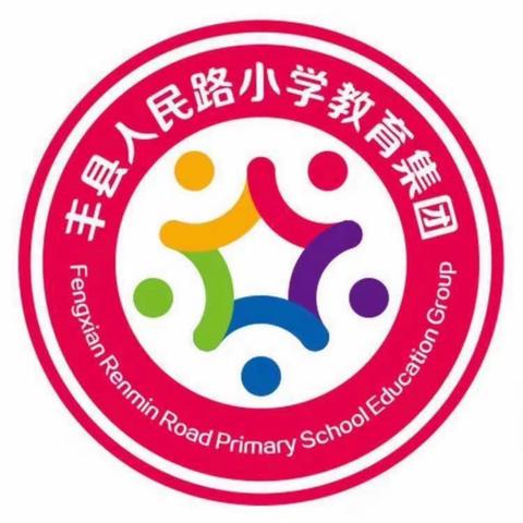 “粉笔凝丹心，撇捺显师魂”——丰县人民路小学教育集团凤凰嗉小学教师粉笔字周练展示（第三周）