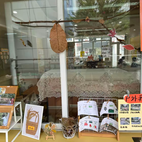 中一班10月家园联系栏