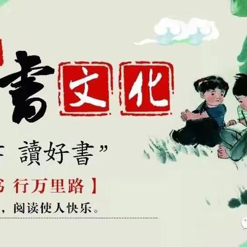 书卷悠长     邂逅芬芳            ——龙泉街道荆河桥小学五年级《呼兰河传》整本书阅读活动掠影