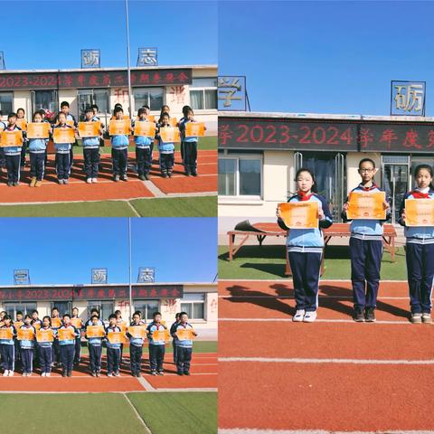 “榜样熠星光，童心筑未来”—铁路小学新学期表奖会