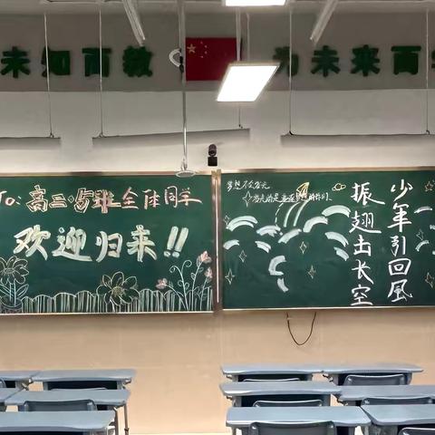 高二（5）班开学第一周周记