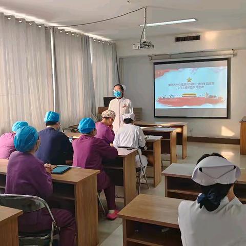 内科第一党总支四支部 2025年﻿二月主题党日活动