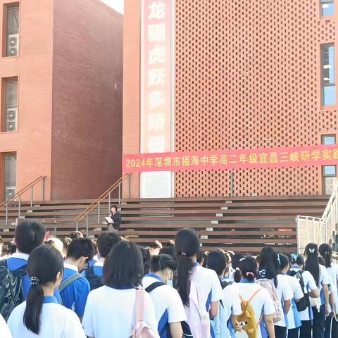 宜昌三峡研学之旅 高二8班