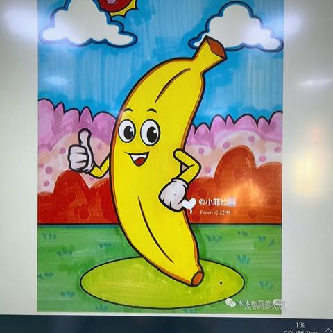 黄色的香蕉🍌