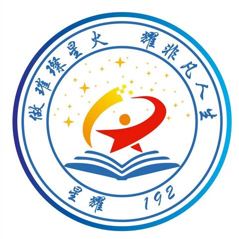 同学习、促交流、共提升 ——云南省“万名校长培训计划”第十期192班第十周学习简讯