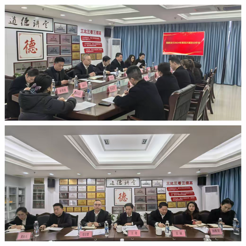 工商银行南昌高新支行﻿ 召开2024年四季度 案防分析会