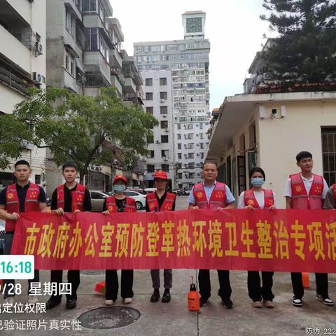 2023年9月28日三亚市人民政府办公室预防登革热环境卫生整治专项活动