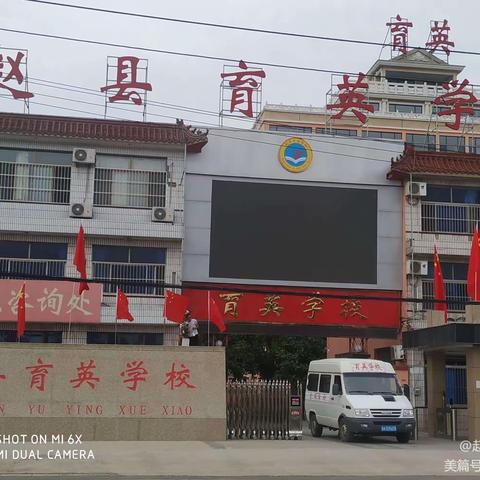 “喜迎国庆，歌颂祖国”——赵县育英学校国庆节黑板报、文化墙展示活动