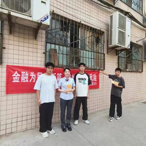 反诈防骗进校园，筑牢坚实防护墙—中国银行二环世纪星支行金融反诈进校园