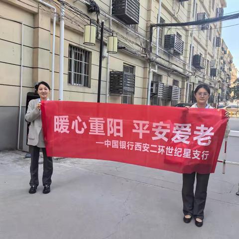 暖心重阳 平安爱老