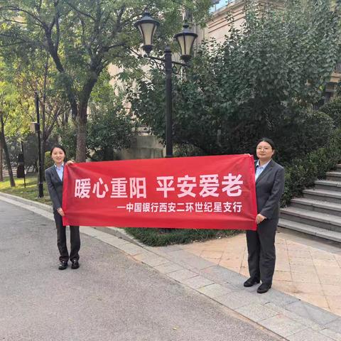 暖心重阳 平安爱老