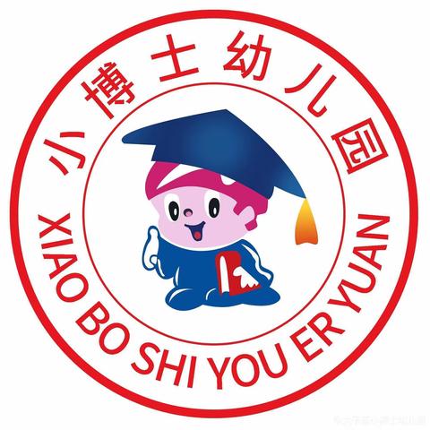 小博士幼儿园2023年寒假放假通知及温馨提示