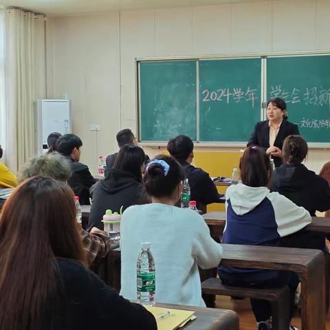 周口文理职业学院文化旅游学院24级学生会纳新