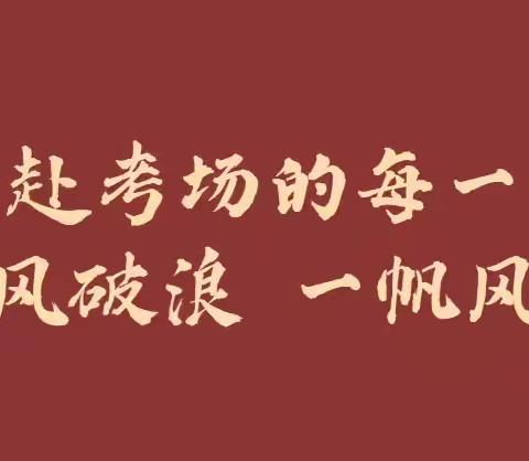 初二十班骐骥班 【5.20-5.24班级周总结】 乘风而行 向阳而生